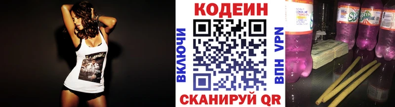 Codein Purple Drank  OMG онион  Дигора  купить наркотики сайты 