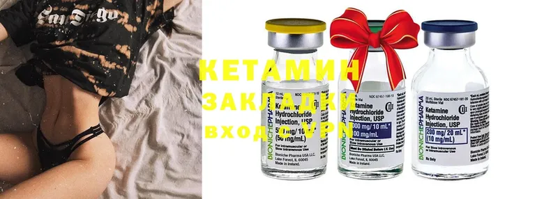 КЕТАМИН ketamine  Дигора 