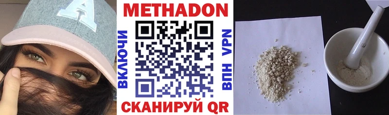 Метадон белоснежный  Дигора 
