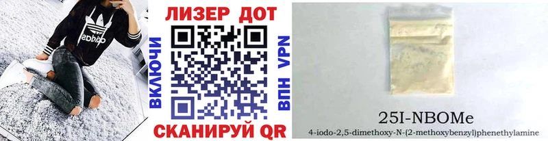 закладки  Дигора  Марки 25I-NBOMe 1,5мг 